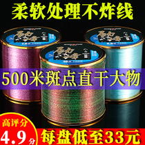 Fish Line 500 m Spot Fish Wire Sub Main Line Nylon Fishing Line Strong Pull Road Subiso Fishing Throw Rod Sea Rod Wear