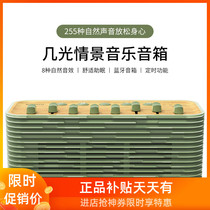 Natural scenario Bluetooth speaker small mini-home white noise insomnia sleep reduction mini small sound