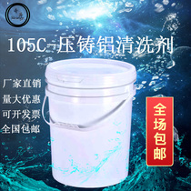Die-casting aluminum cleaning agent High efficiency and strong zinc aluminum alloy degreasing cleaning agent Decontamination whitening in addition to oxide degreasing agent