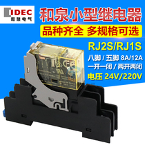 IDEC Izumi small electromagnetic DC DC intermediate relay RJ2S 1S-CL-D24V volt A220 AC seat