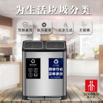 Large villa classification trash can Foot-type stainless steel hospital users with two classification trash cans for external engineering