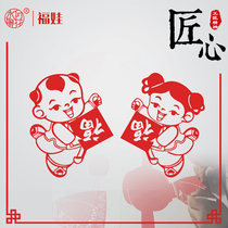 Water moon mirror flower Fuwa send blessing 2021 Year of the Ox Spring Festival decoration window decal New Year Window decal New Year