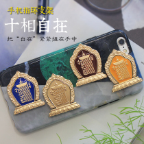 Ten-phase free Buddha curse mobile phone buckle sticky metal buckle Apple mobile phone ring 360 degree rotation mobile phone holder