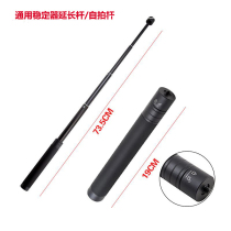 Zhiyun Feiyu magic claw Weisheng DJI Mobile phone gimbal stabilizer Aluminum alloy telescopic extension rod Selfie rod extension