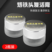 Soldering iron head resurrection cream to remove oxidation cleaning cream Luo Iron hair black tin repair cream maintenance in addition to the black layer