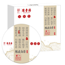 Chen Li Ji Zhengzong Dried Orange Peel White Tea Fujian Tripod White Tea Cake White Peony Tea 200g Gift Box Dress