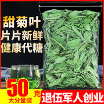  Stevia leaf 50g Stevia Natural sweet Sugar substitute Low sugar substitute Flower tea Premium sweet flower tea