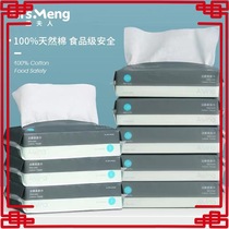 Mrs Meng Alvina disposable new Xinjiang cotton soft skin cleansing Face towel Home washing and care Wet and dry 8 packs