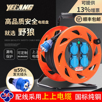 Wild Wolf YL-S32YS Dust Resistant Waterproof New National Standard Earth Leakage 10A16A Insign Merit Mighty Custom Cable Pan