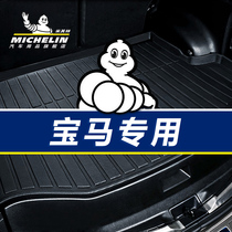 Michelin car trunk cushion tail box cushion special X1 BMW X3 brand new 3 5 7 525Li 525Li X5 X6