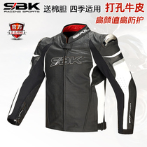 SBK Motorsport leather riding leather clothing perforated spring and summer split race car wear male and female locomotive anti-fall four-season sports car