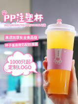 90 caliber injection cup net red disposable milk tea cup Injection cup High transparent juice packing cup with lid 100