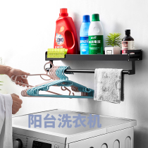 Balcony laundry pool Table storage shelf Hole-free washing machine Top edge storage artifact Wall-mounted thickening life