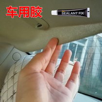 Car interior cloth ceiling falling off repair glue car ornaments 3m super glue car bracket curtain double-sided tape