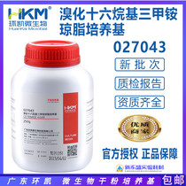 Bromance sixteen Alkyl Trimeammonium Agar Culture Medium 15 Edition Pharmacopoeia Pseudomonas aeruginosa Ring Kai 027043