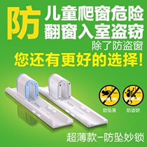 Child protection lock Window push-pull anti-theft lock Baby protection safety lock Shift door lock Window resistance push lock