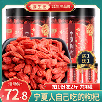 Buy one get one free) Wolfberry Ningxia authentic clean-free premium 500g wolfberry tea Gou wolfberry male kidney