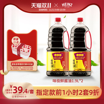 Weisada taste very fresh soy sauce brewing soy sauce 1 9L * 2 claypot rice super soy sauce raw soy sauce household barrel