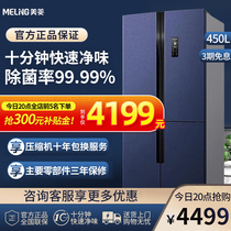 Meiling official store cross four-door refrigerator household first-class frequency conversion air-cooled frost-free BCD-450WPU9CT