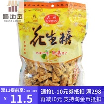 Anhui Xuji specialty Liuzhou brand peanut candy Millennium History 300g crisp non-stick full of activities