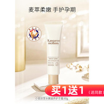 Kangaroo mother pregnant woman hand cream natural moisturizing pregnancy hand cream nourishing protection pregnant women skin care products