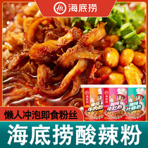 Haidilao convenient hot and sour vermicelli brewing barrel lazy instant tomato beef powder instant noodles a box of night snack
