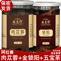 Male Life Eight Treasures Tea Inner Mongolia Cistanche Condess Yang Epimedium Five Treasures Tea Yuan Qi to replenish the body Mens conditioning soak water
