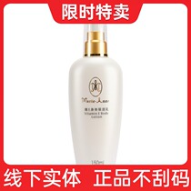 Mary Yan Weie body moisturizer body moisturizer skin lotion female body moisturizing hydrating tenderness