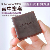 Snowflake Show Palace in the 50 grams of honey soap in the deep cleaning of the needle cleaning face