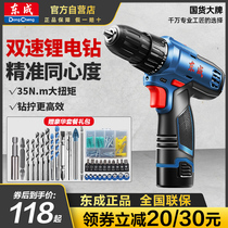 Dongcheng rechargeable hand electric drill pistol drill multifunction lithium power home electric transfer east city electric screwdriver tool