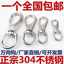 Universal hook stainless steel rotating hook spring buckle dog buckle 304 stainless steel keychain full M4M5M6M8