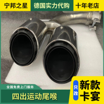 Suitable for 20 Porsche new Cayenne modified four-out tail throat cayenne coupe three-layer four-out tail throat