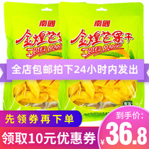 Hainan specialty Nanguo Jinhuang dried mango 158gX2 bag snack candied fruit Sanya specialty dried fruit snack