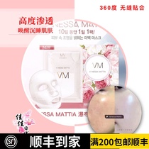 Spot Korea VM mask Weiai Waterfall gilt mask Moisturizing hydration shrink pores restore girl muscle 10 pieces