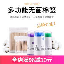 Pointed-billed round-headed cotton swab stick Cotton swab Semi-permanent special color material embroidery special cotton swab Sanitary cotton flower