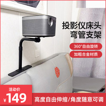 Applicable extreme rice nut projector holder headboard concealed headboard sofa bay suitable for extreme rice z6x h3s nuts When bay Xiaomi projectors are free to punch against wall shelves