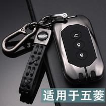 Wuling Capgemini key set 2020 1 5T manual automatic car special key bag metal remote control shell buckle