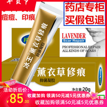 Ice King lavender scar Skin Care Gel Scar Cream Downy scaly scar Scar Scarring 20g repair