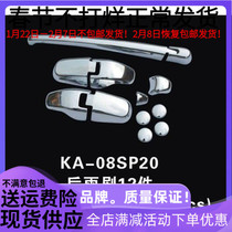 2007-16 Lion Run Special Rear Wiper Decorative Sheet Rear Wiper Decorative Strip Cover Modified Rear Window Bright Strip