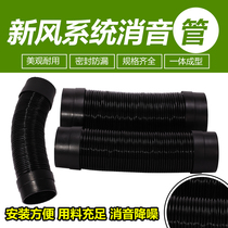 New wind silencer pipe duct silencer hose PVC silencer silencer pipe 110 silencer pipe fittings