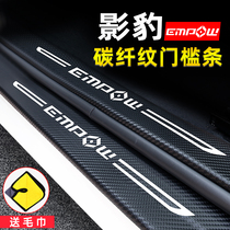 The new GAC Trumpchi shadow leopard special welcome pedal threshold anti-stepping strip modified auto supplies decoration accessories stickers