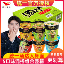 Unification Tangda Man Instant Noodles Cup 12 Cup Cups Box Noodles Bun Noodles Instant Noodles