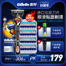 Gillette Gillette's speed 5 blade faintly smooth hand-shaved man shave razor head