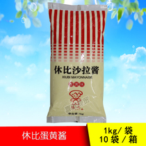 Hubby egg yolk flavored salad dressing 1kg*10 burger Fruit and vegetable salad sushi Special salad dressing for cooking