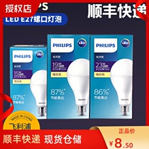 Philips LED bulb 9W13W15W19W23W24W home commercial bulb daylight E27 screw mouth energy saving super bright