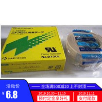 Japan imported Teflon tape Nitto Electric high temperature resistant tape Teflon tape 973UL