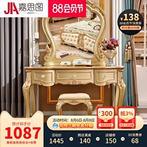 Jiastu European dressing table Bedroom small apartment dressing table Princess Mini luxury makeup table Simple makeup cabinet