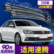FAW-Volkswagen Su Teng wiper original 2018 rubber strip 18 models 17 Car 16 original factory 15 boneless 14 wiper strip