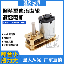 Chaihai Factory Direct Sales GM1024 N20 Mini DC Reduced Electrical Export Axis is in line with Motor