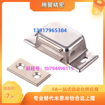c-MGCE1 2 Magnetic buckle mask machine square stainless steel ultra-strong magnetic door magnetic HFU04 05-45 75SN2